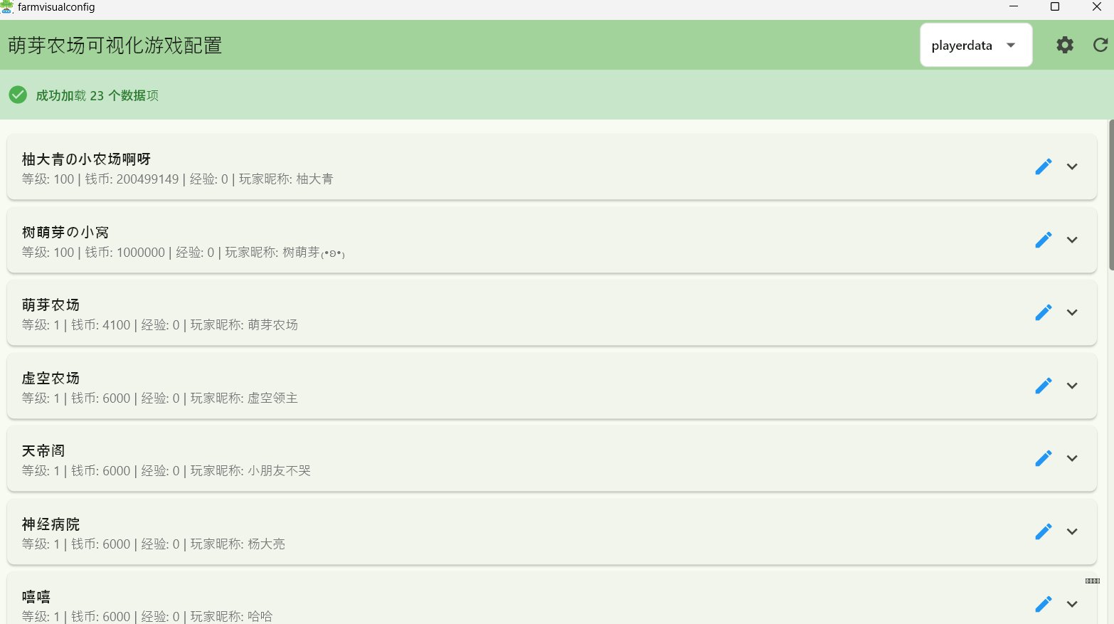 萌芽农场可视化配置